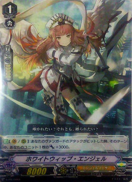 CardFight Vanguard V PR Cards White Whip Angel V-PR/0064 PR