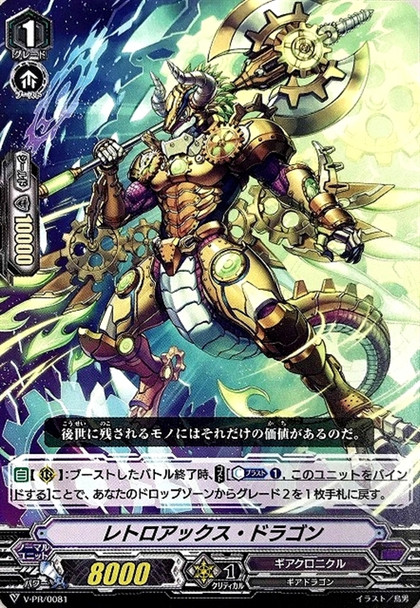 Retro-axe Dragon V-PR/0081 PR