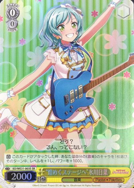 To the Bright Stage Hina Hikawa BD/WE31-003S SR