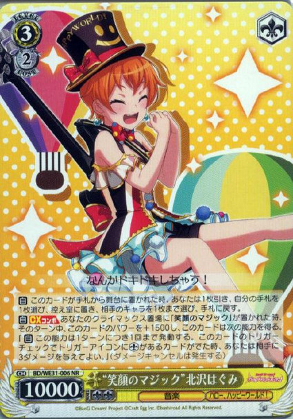 Magic of Smile Hagumi Kitazawa BD/WE31-006 NR