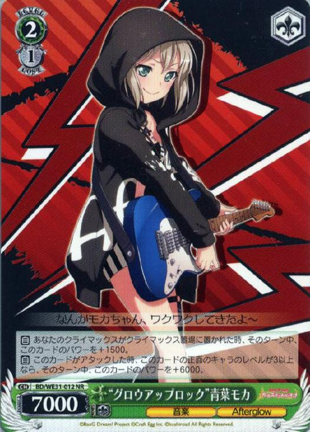 Grow Up Rock Moca Aoba BD/WE31-012 NR