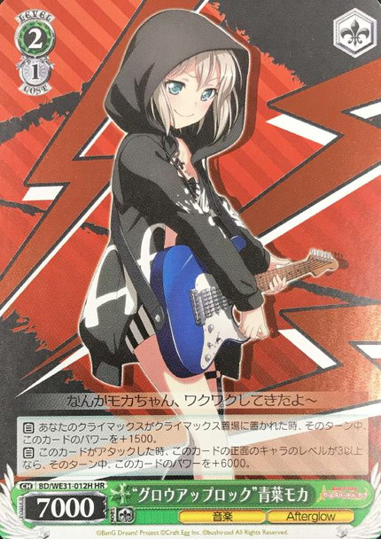 Grow Up Rock Moca Aoba BD/WE31-012H HR