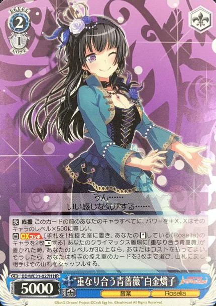 Overlapping Blue Roses Rinko Shirokane BD/WE31-027H HR