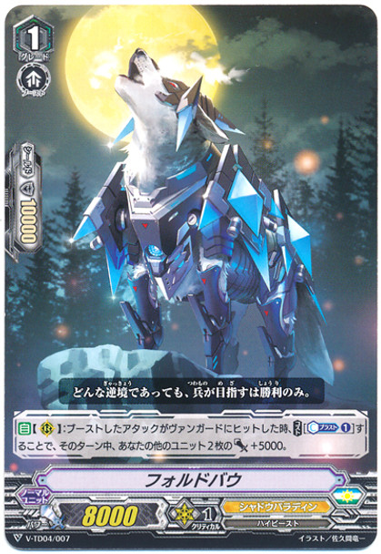 Foldbau V-TD04/007 TD