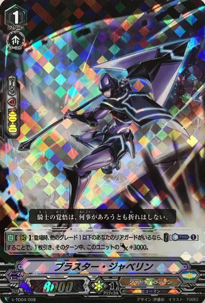 Blaster Javelin V-TD04/008 RRR