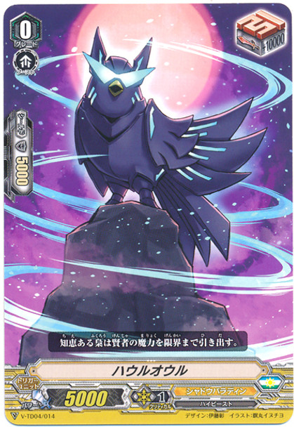 Howl Owl V-TD04/014 TD