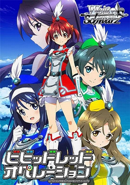 Vividred Operation Booster BOX