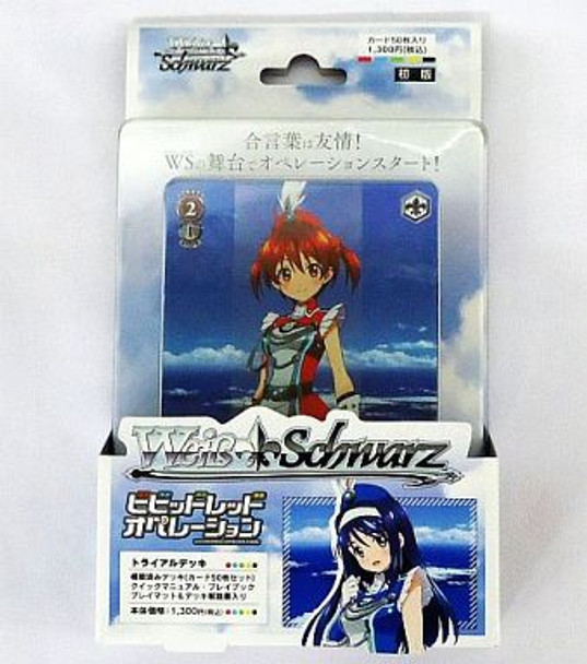 Vividred Operation Trial Deck