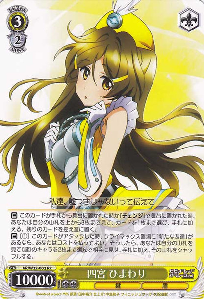 Himawari Shinomiya VR/W22-002 RR