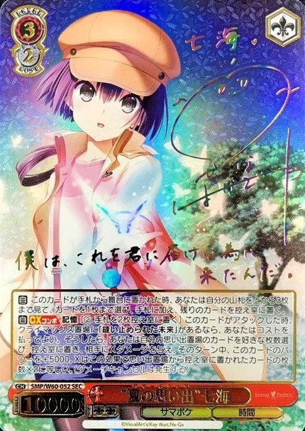 Summer Pockets Nanami SMP/W60-052 SEC