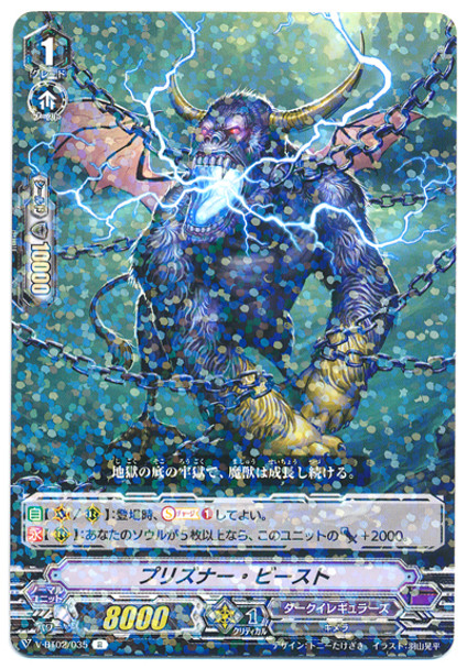 Prisoner Beast V-BT02/035 R