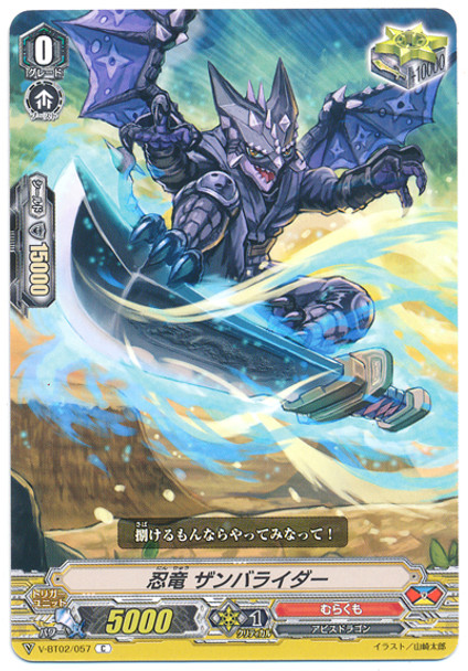 Stealth Dragon, Zanba Rider V-BT02/057 C