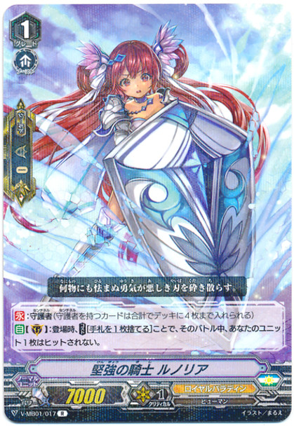 Strong Knight, Rounoria V-MB01/017 R