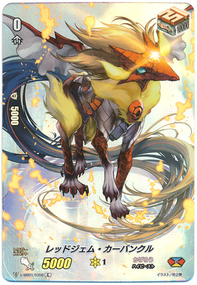 Red Gem Carbuncle V-MB01/035B C Foil