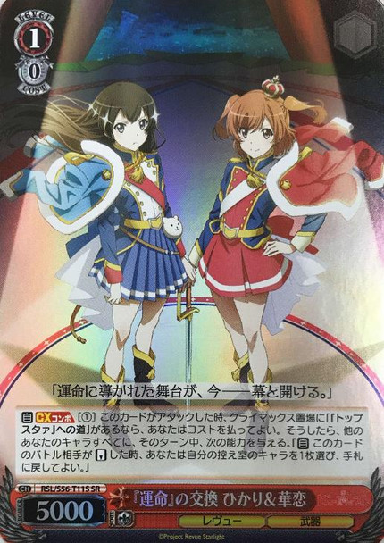 Hikari & Karen, Exchange of "Destiny" RSL/S56-T11S SR