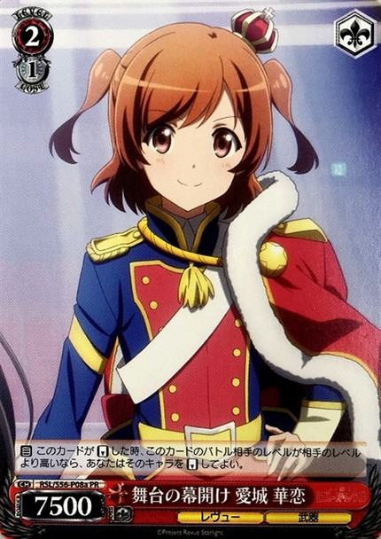 Karen Aijou, Curtain Raising on the Stage RSL/S56-P08a PR