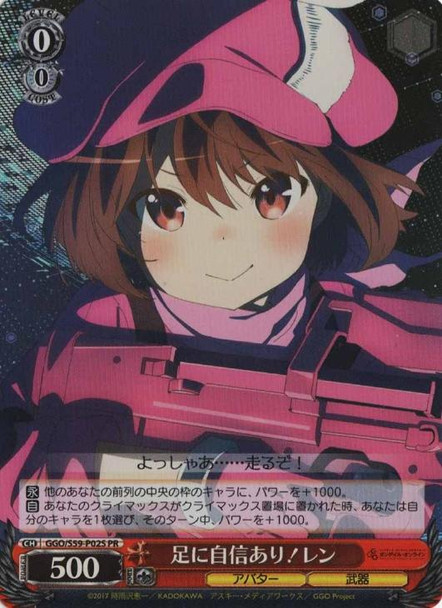 LLENN, There is confidence in the foot GGO/S59-P02S PR Foil