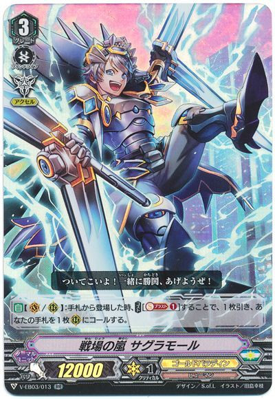 CardFight Vanguard V Extra Booster 03 ULTRARARE MIRACLE COLLECTION