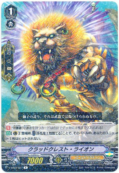 Clad-crest Lion V-EB03/027 R