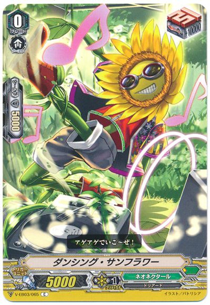 Dancing Sunflower V-EB03/065 C