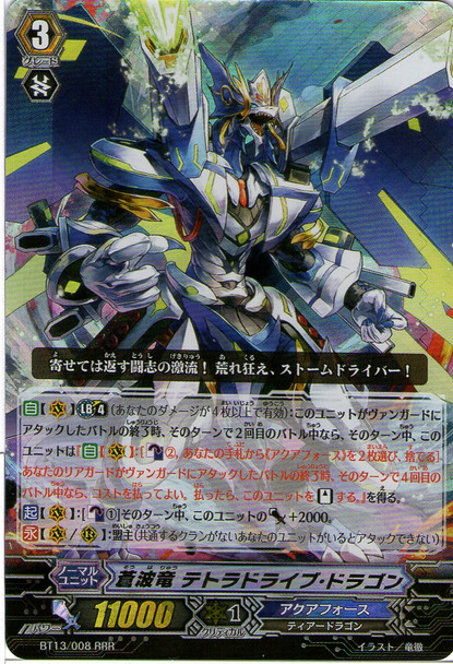 Blue Wave Dragon, Tetra-drive Dragon RRR BT13/008