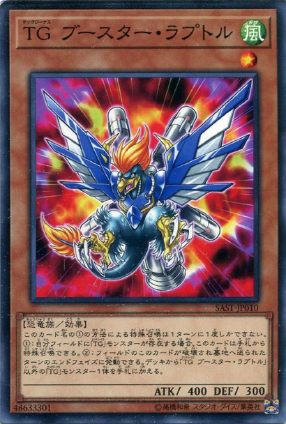 T.G. Booster Raptor SAST-JP010 Common