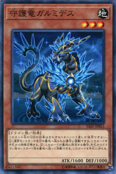 Garmides the Guardragon SAST-JP013 Common