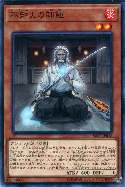 Shiranui Sensei SAST-JP018 Common