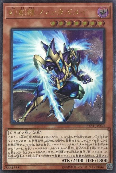 Yustia the Guardragon SAST-JP020 Ultimate Rare