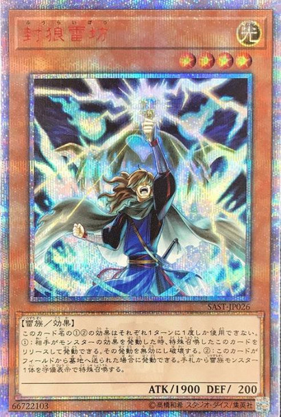 Frayleigh SAST-JP026 20th Secret Rare