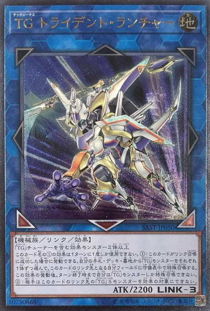 T.G. Trident Launcher SAST-JP050 Ultimate Rare