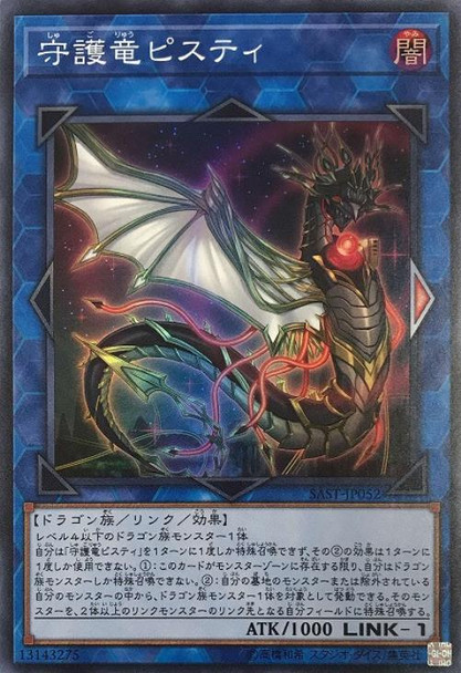 Pisty the Guardragon SAST-JP052 Super Rare