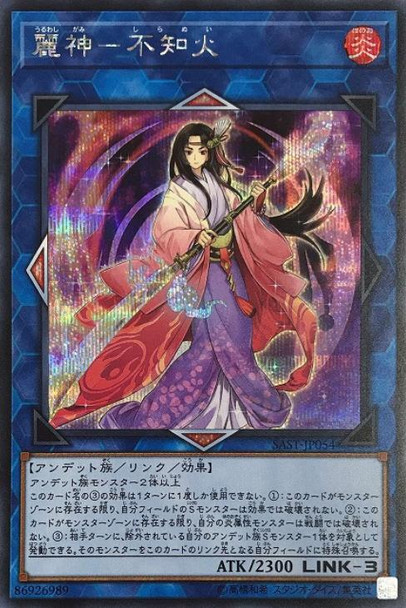 Shiranui Splendidsaga SAST-JP054 Secret Rare