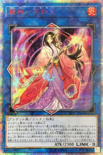 Shiranui Splendidsaga SAST-JP054 20th Secret Rare