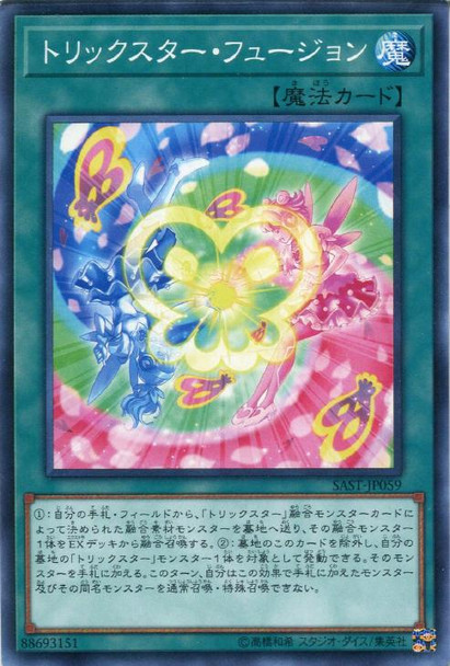 Trickstar Fusion SAST-JP059 Common