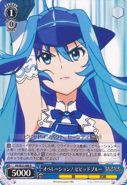 Operation! Vvid Blue VR/W22-086 R