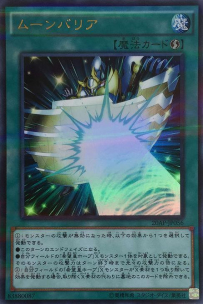 Light Wing Shield 20AP-JP056 Ultra Parallel Rare