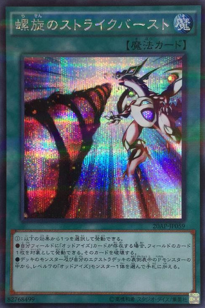 Spiral Flame Strike 20AP-JP059 Secret Parallel Rare