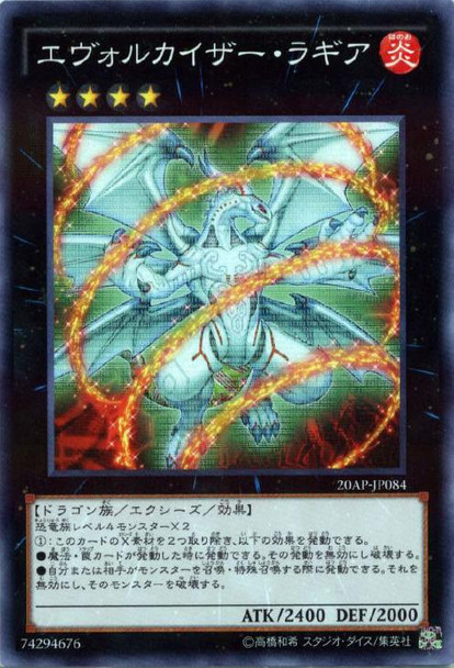 Evolzar Laggia 20AP-JP084 Normal Parallel Rare