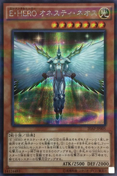 Elemental HERO Honest Neos 20AP-JP005 Secret Parallel Rare