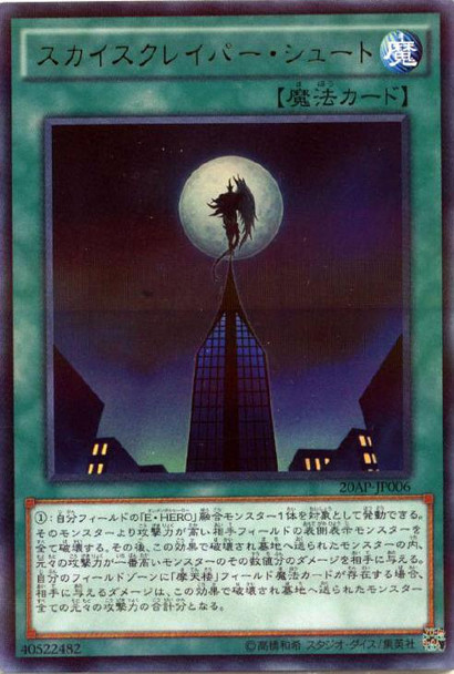 Skydive Scorcher 20AP-JP006 Ultra Parallel Rare