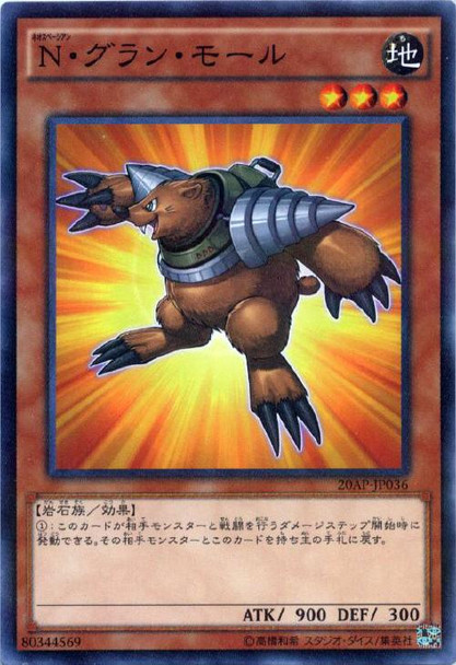 Neo-Spacian Grand Mole 20AP-JP036 Normal Parallel Rare