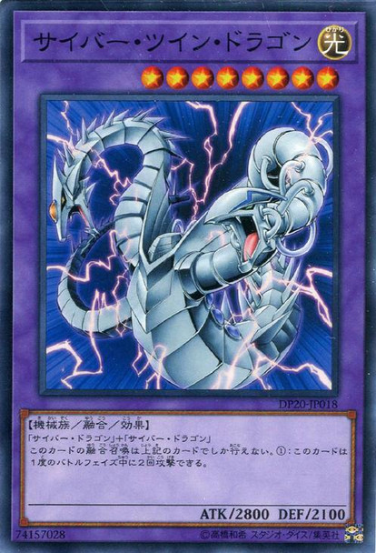 Cyber Twin Dragon DP20-JP018 Common