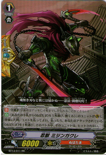 Stealth Beast, Mijingakure RR BT13/011