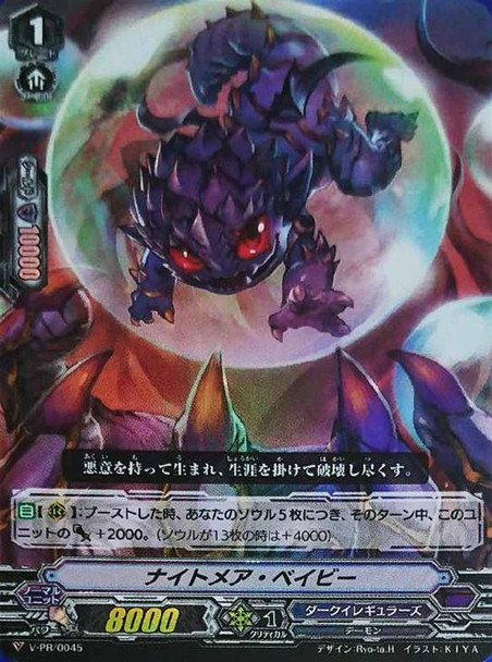 Nightmare Baby V-PR/0045 PR Foil