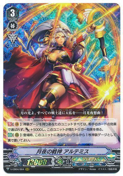 Battle Deity of the Night, Artemis V-EB04/004 RRR