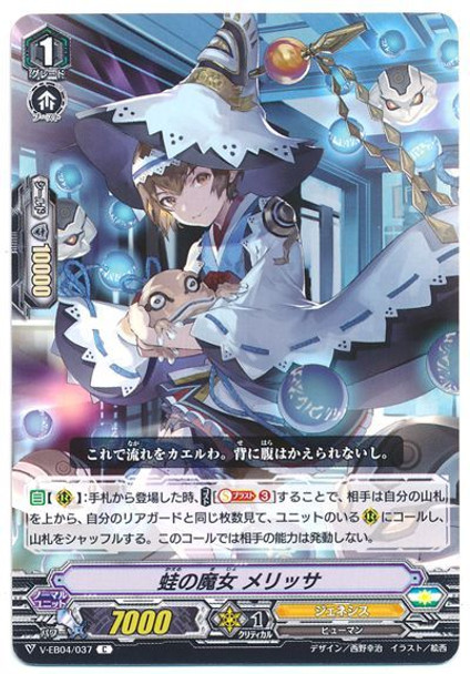 Witch of Frogs, Melissa V-EB04/037 C
