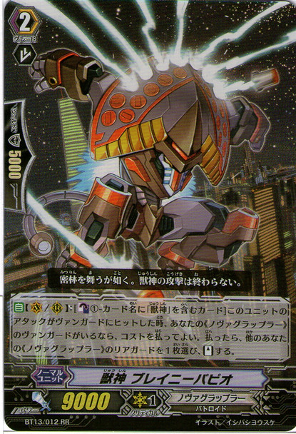 Beast Deity, Brainie Babio RR BT13/012