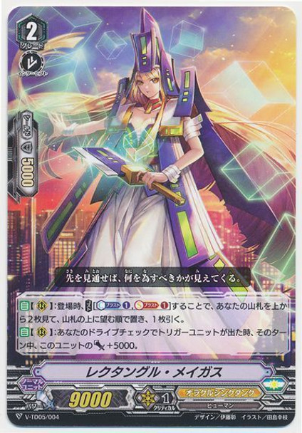 Rectangle Magus V-TD05/004 TD