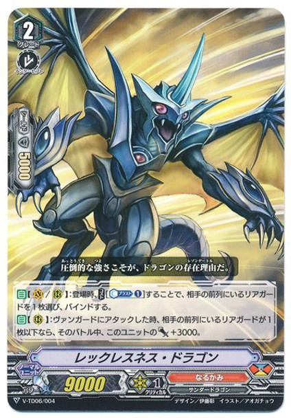 Recklessness Dragon V-TD06/004 TD